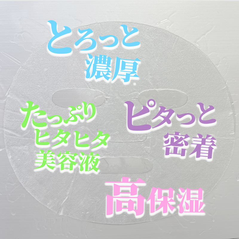 【LEBELAGE/ルベラージュ】トゥルーリーREマスク　容量28㎖【レチノール】3枚入・10枚入・20枚入