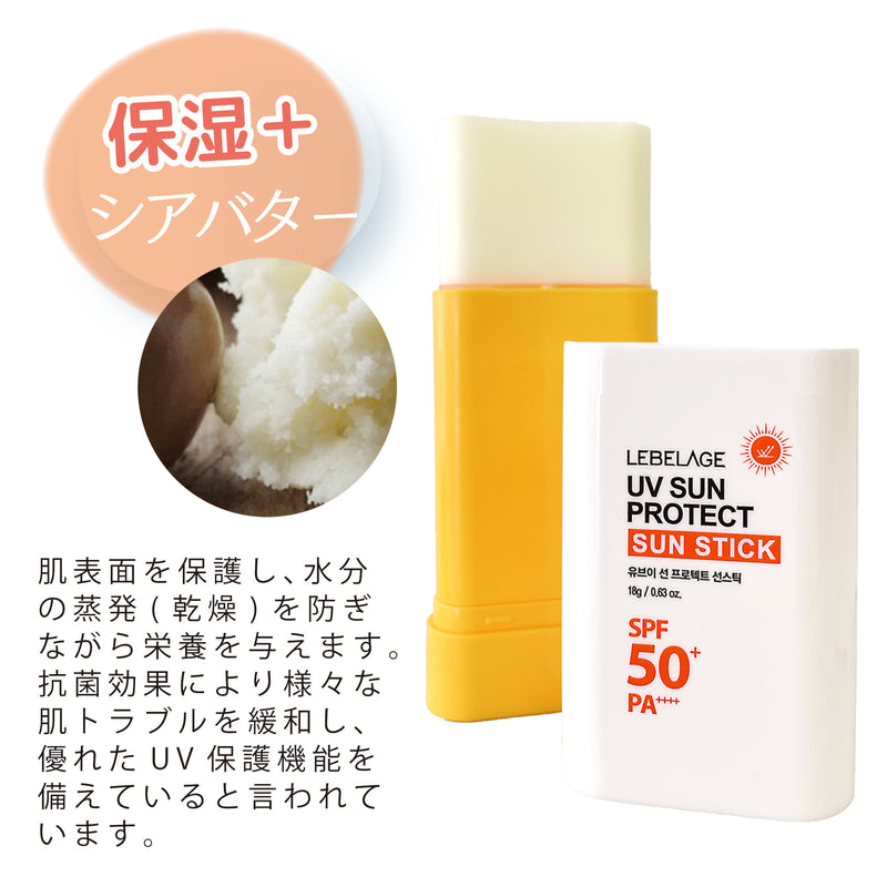 サンプロテクトスティックUV・UVサンスティック MATTE２本セット