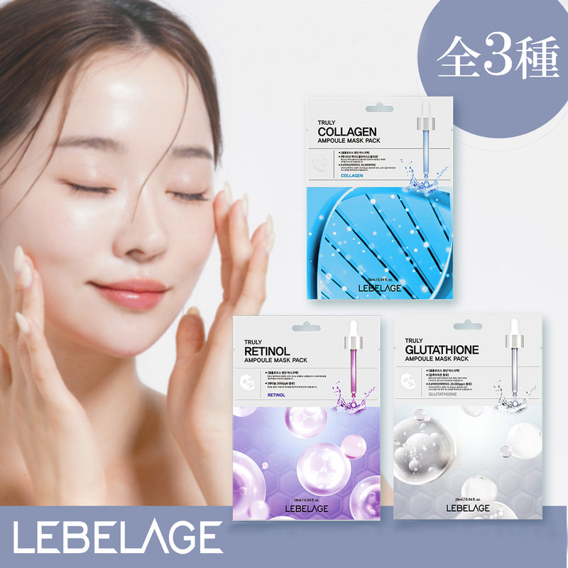 【LEBELAGE/ルベラージュ】トゥルーリーGLマスク　容量28㎖【グルタチオン】3枚入・10枚入・20枚入