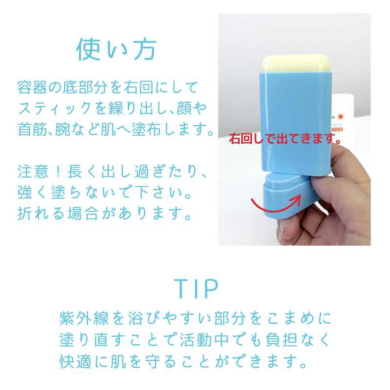 【LEBELAGE】サンプロテクトスティックUV(日焼け止め)18ｇ＜さっぱりさらっとタイプ＞