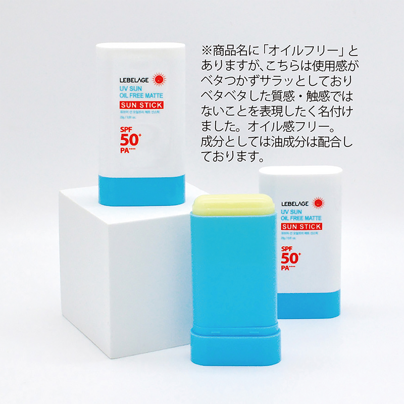 サンプロテクトスティックUV・UVサンスティック MATTE２本セット