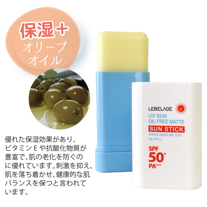 サンプロテクトスティックUV・UVサンスティック MATTE２本セット