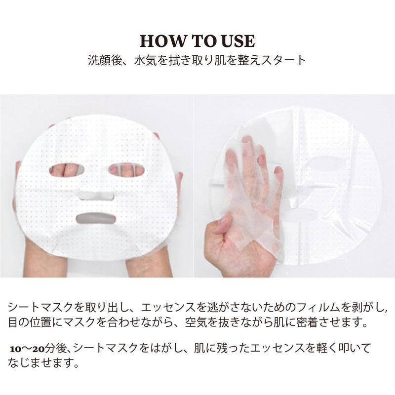 【LEBELAGE】COカプセルマスク 容量28㎖ 1枚入